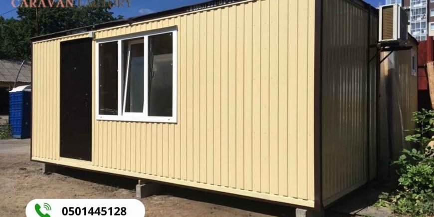 الغرف الجاهزة