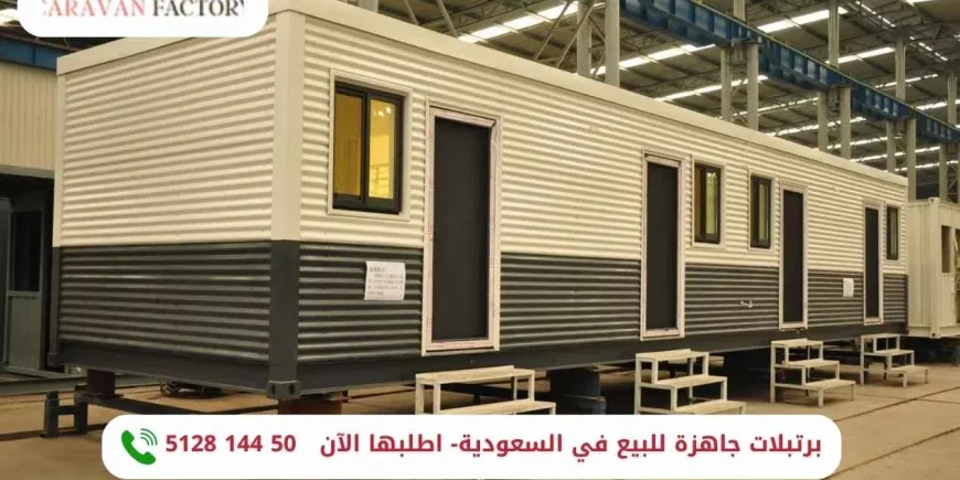 برتبلات جاهزة للبيع